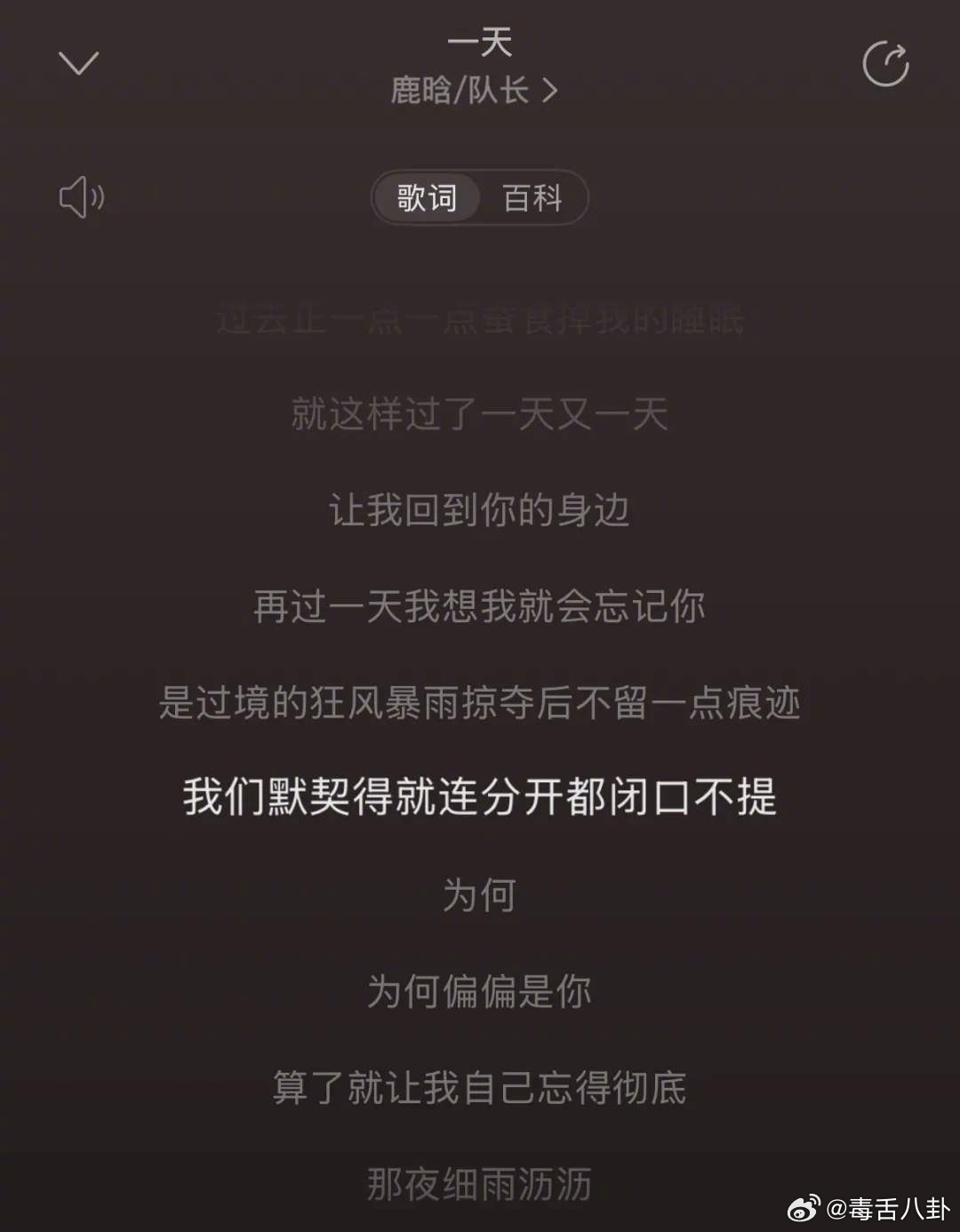 鹿晗歌词 默契得连分开都闭口不提 鹿晗新歌歌词引猜测！一句