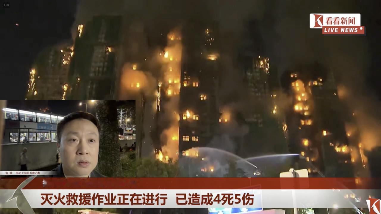 大火无情人有情，香港大埔区宏福苑5栋高层发生大火，当时宏福苑8栋高层被围起来进行