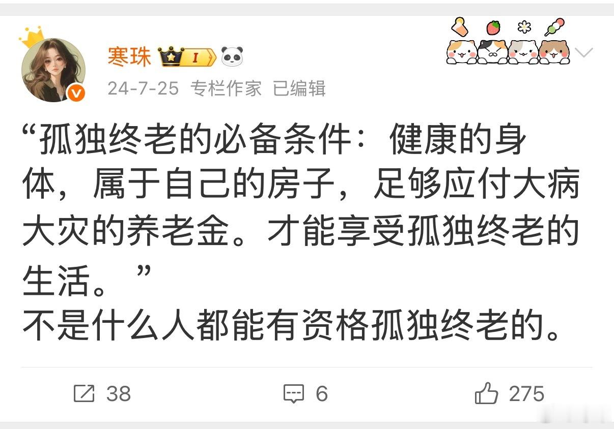 看看身边人就知道了，未来养老是看三个条件：是否有健康的身体，是否有属于自己的房产