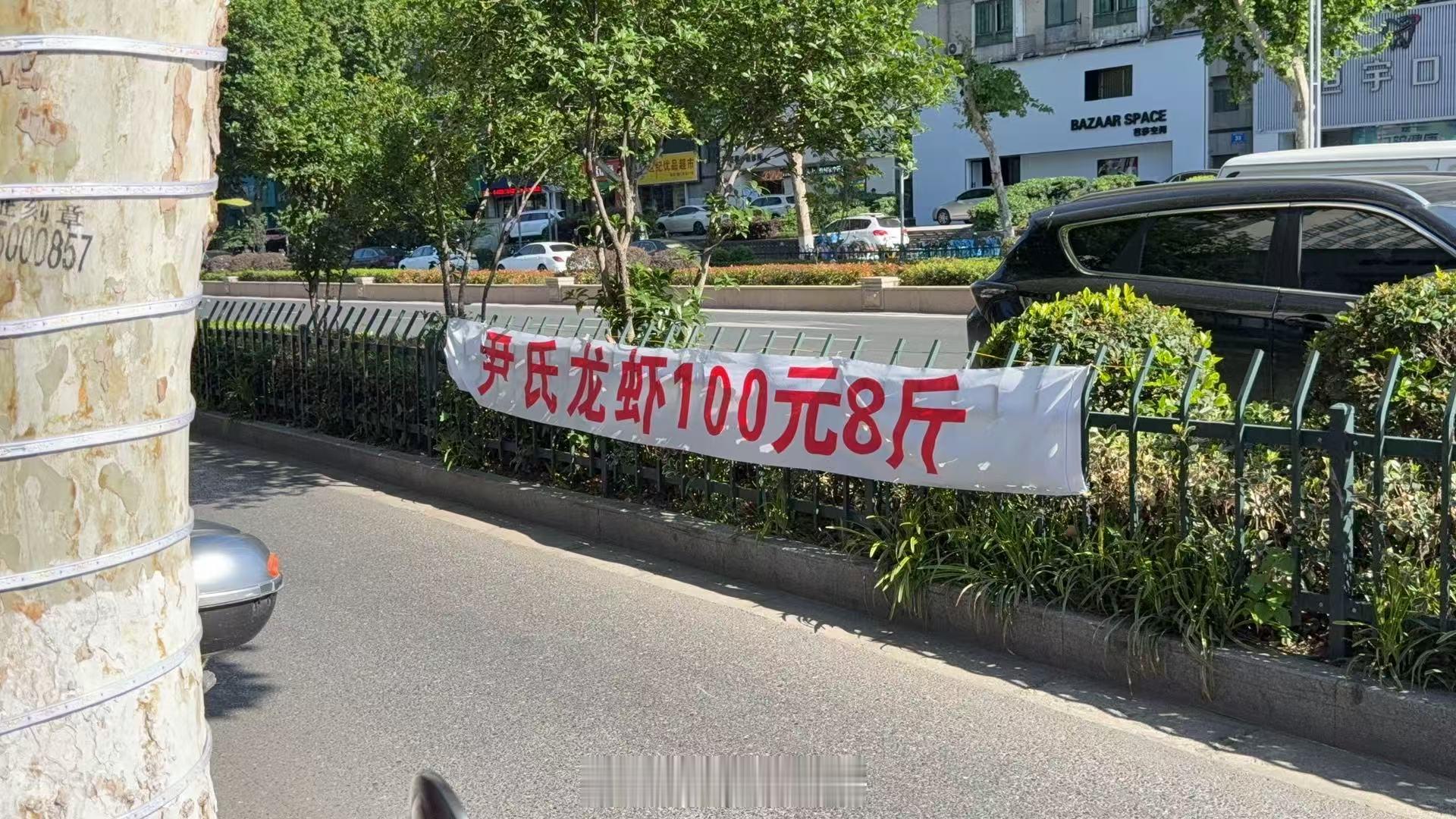 南京的龙虾店真是越来越卷了，以前100块钱吃不到1斤，现在已经有100块钱/8斤