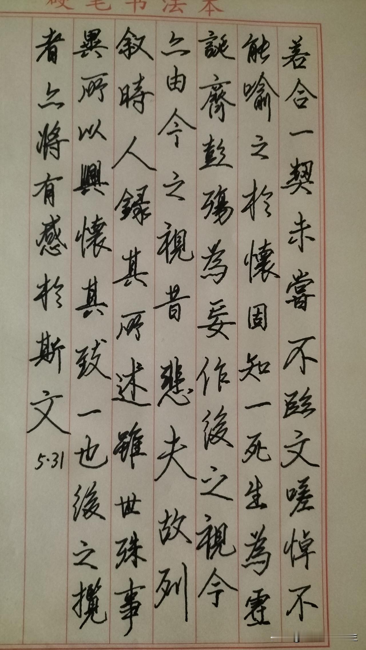 练字打卡第996天。

人民日报金句——最好的贵人，永远是努力的自己。
[心][