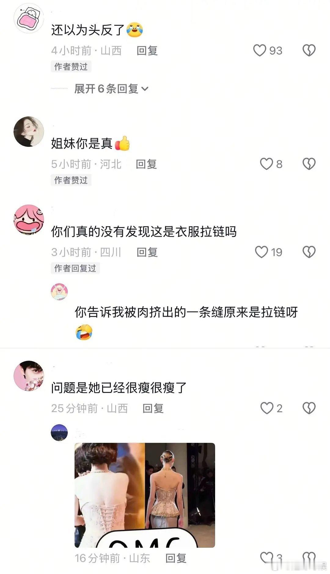 杨紫好美的背