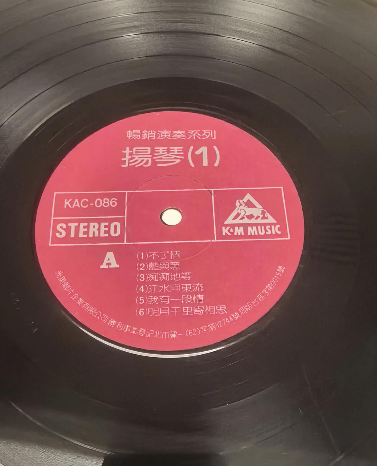 这是一张台湾光美唱片（K&M MUSIC）出品的轻音乐，主奏乐器是扬琴，伴奏的还