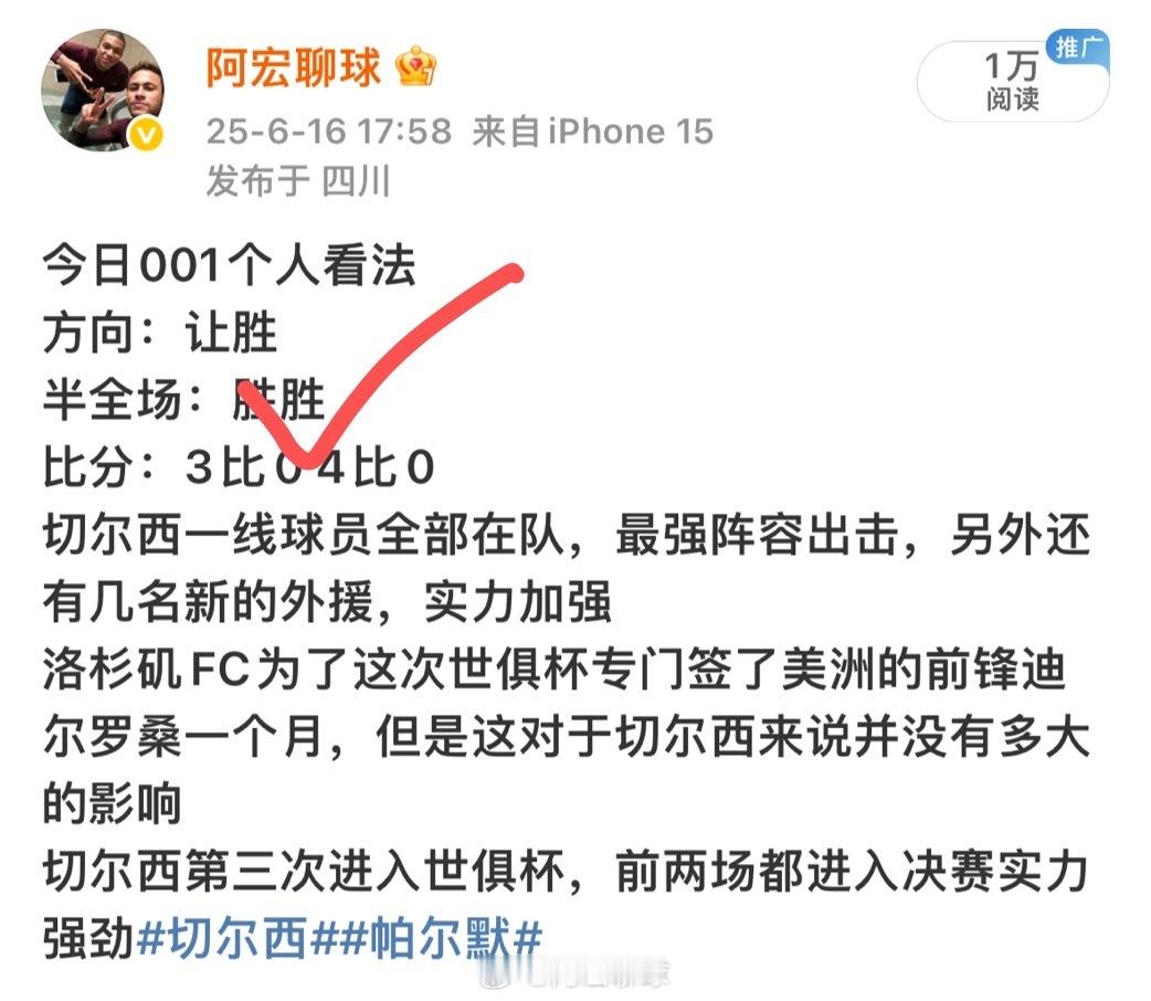 切尔西 还是高估了一下，半全场拿下 ​​​