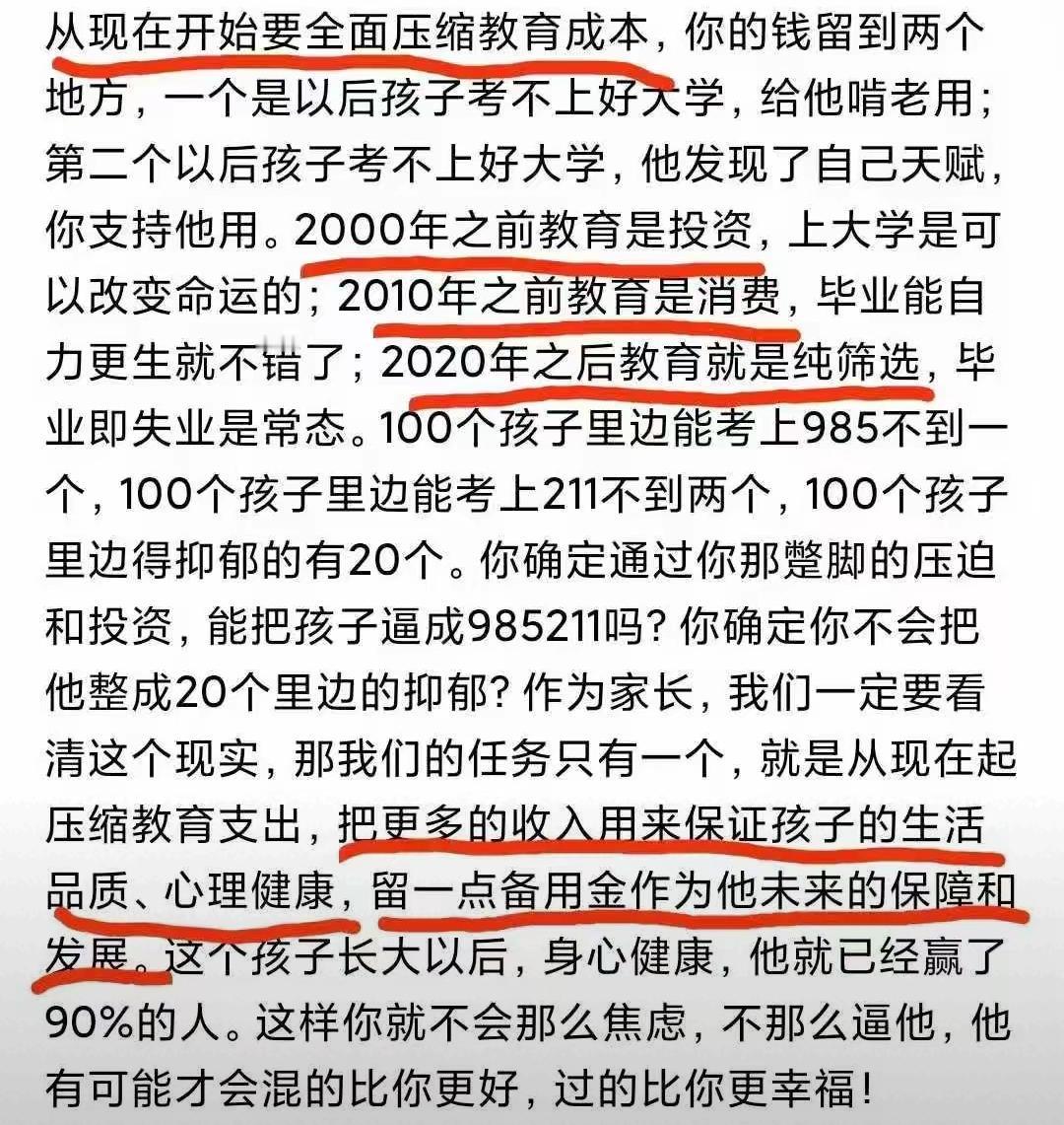 教育风向真变了！家长不鸡娃改“自卷”，这才是清醒的爱
 
谁说教育只能拼分数？现