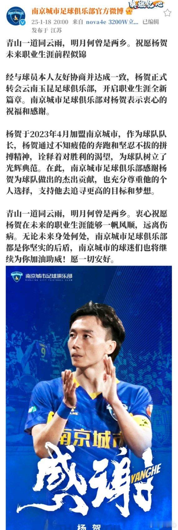 云南玉昆的这个球员引进相当有眼光，入选了2024赛季中甲最佳阵容的杨贺，数据太亮