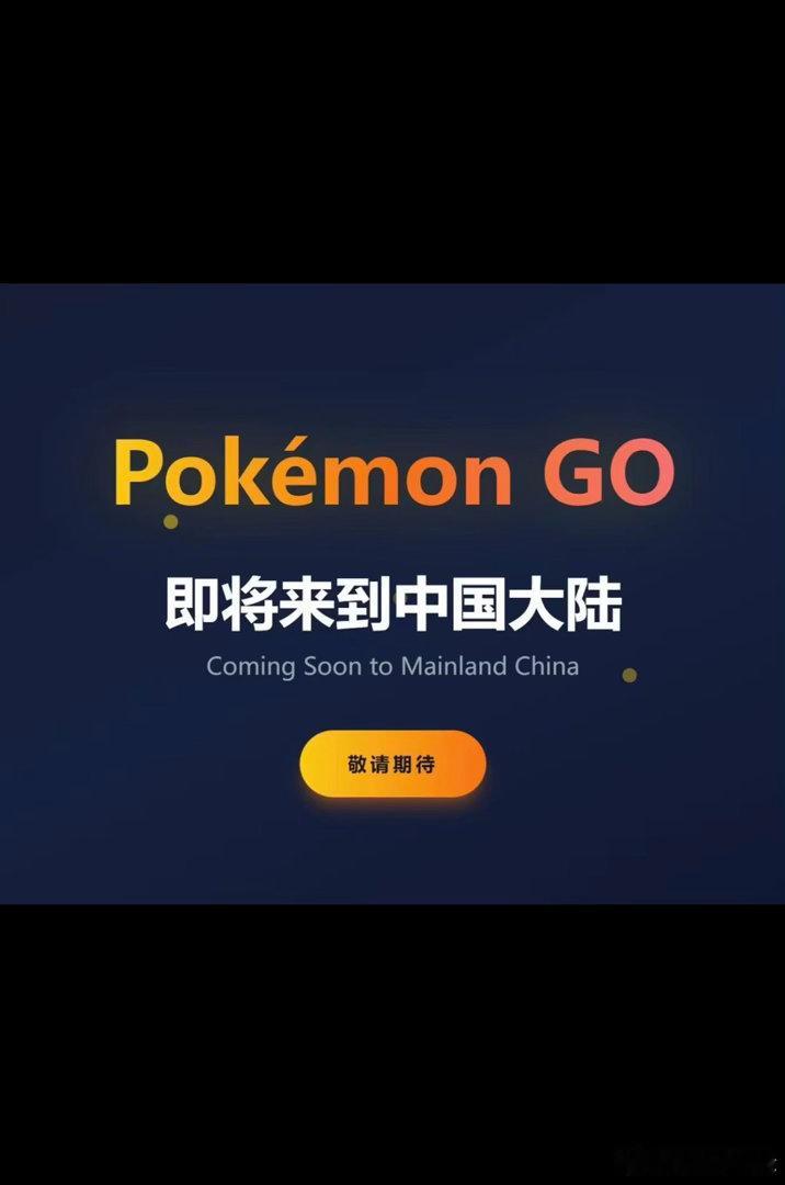 所以这破游戏进不来中国是有道理的宝可梦玩家300亿张街景图或被军用