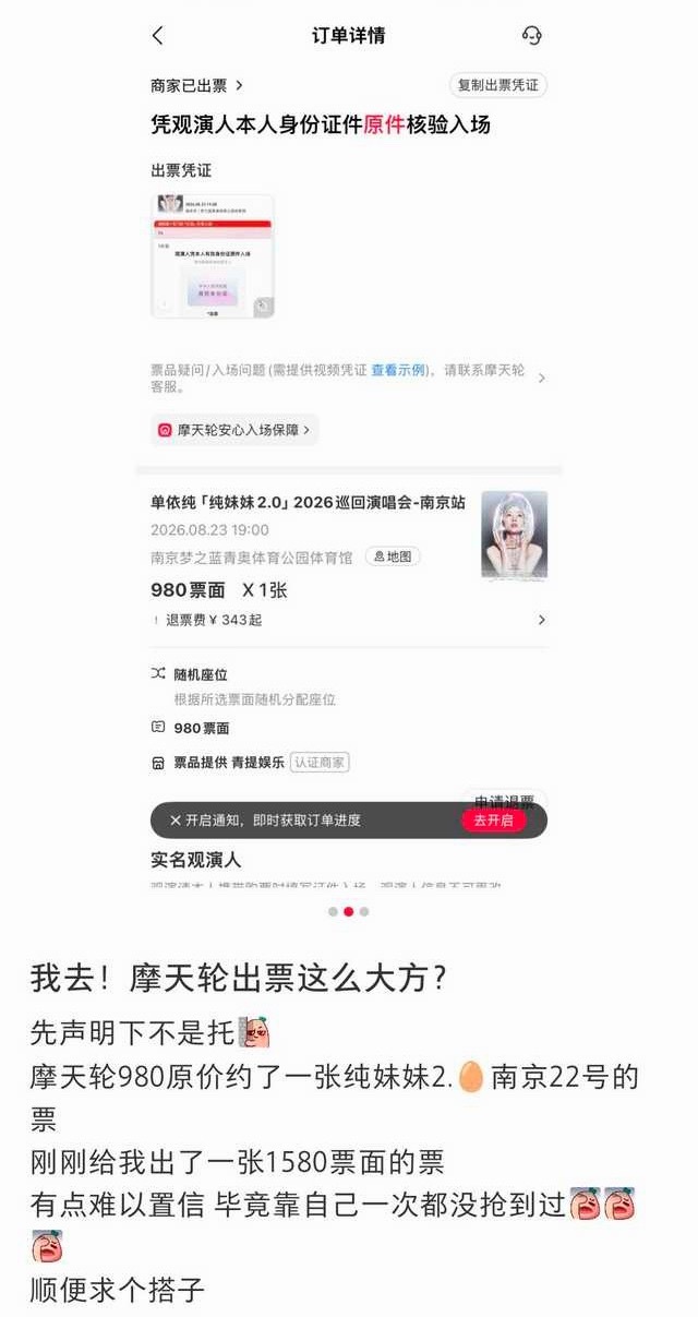 哇塞 我将永远支持🎡！