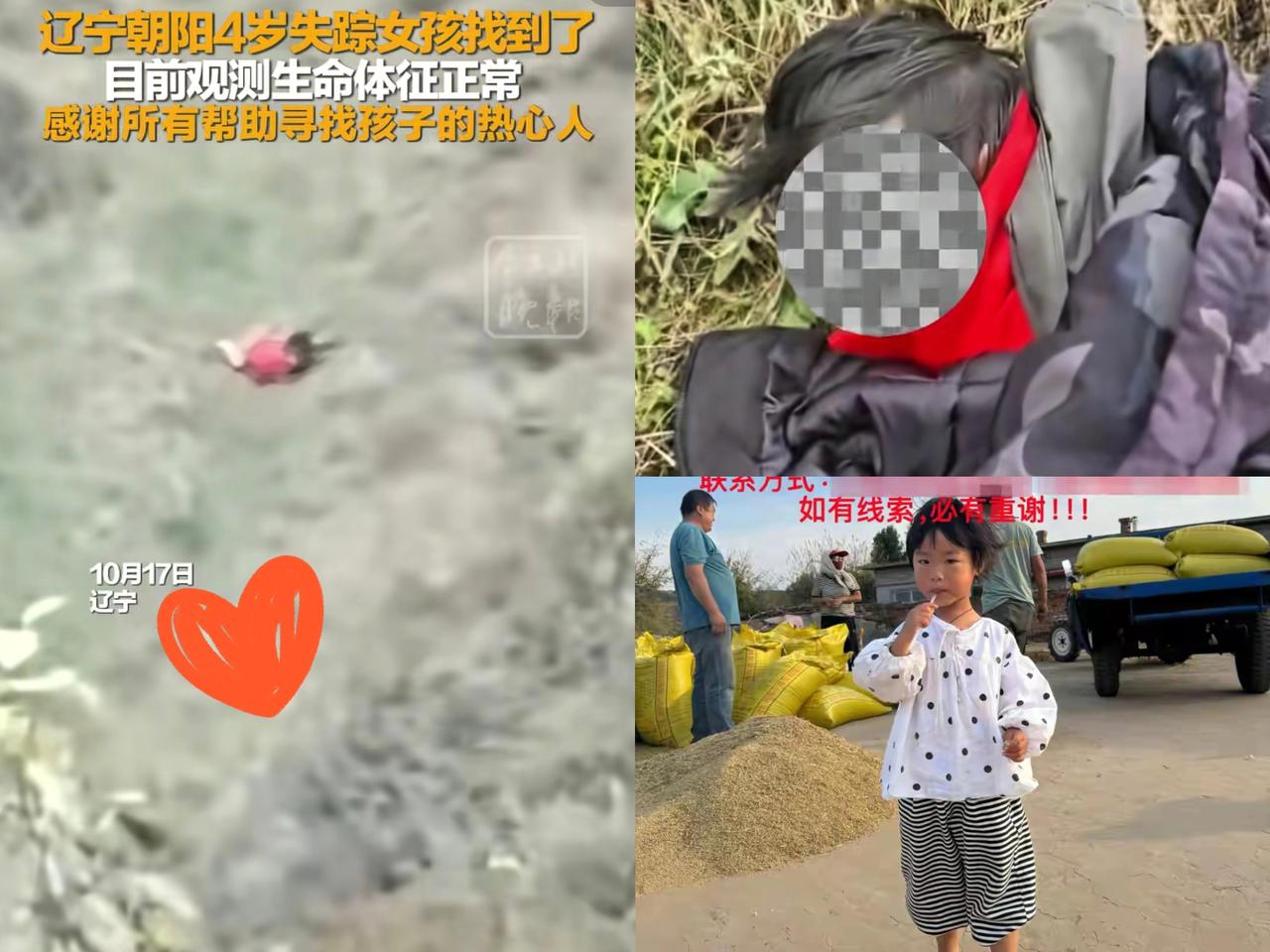 失踪的4岁女童找到了！
目前平安 
据现场人员介绍，女孩生命体征没问题， 
能叫