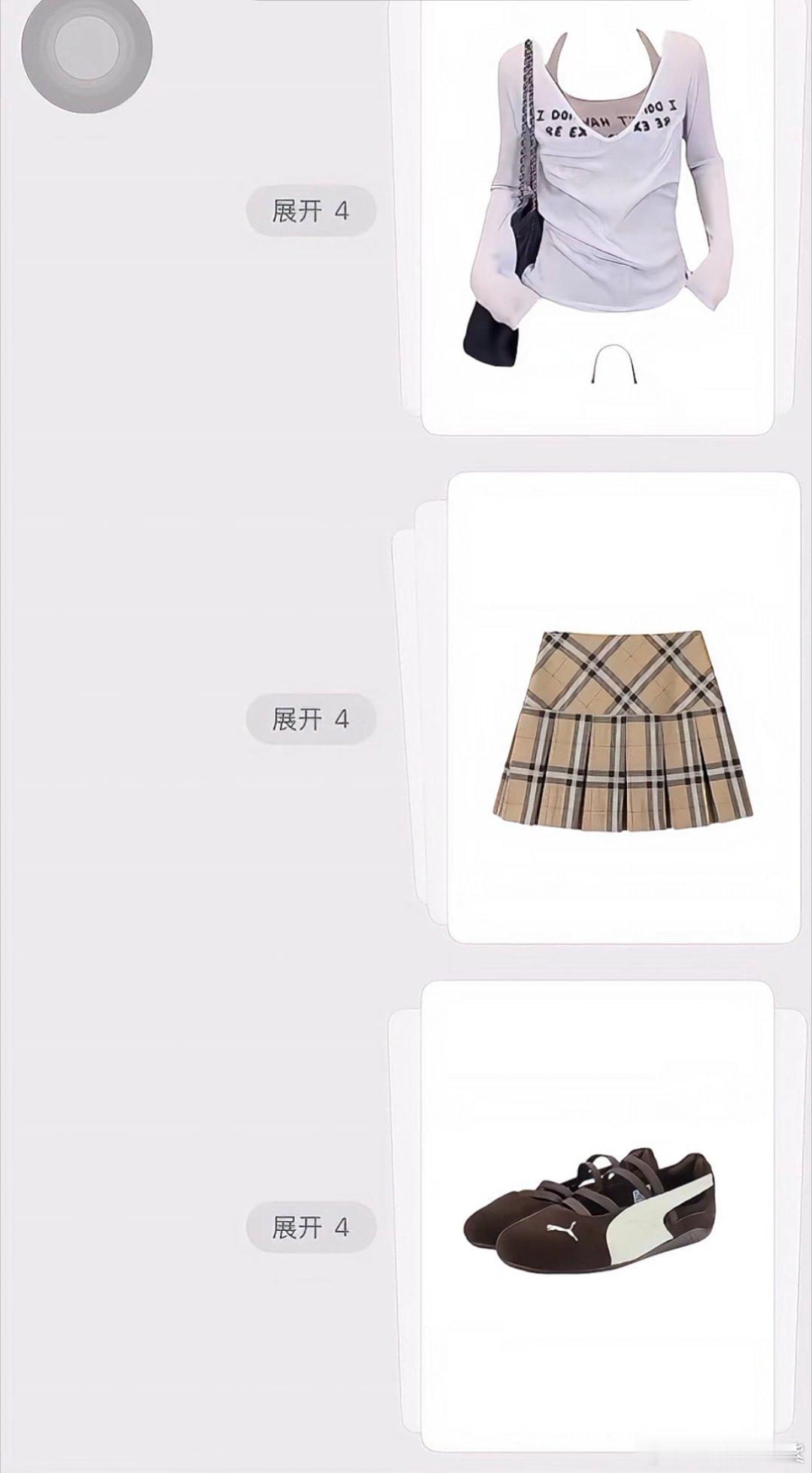 微信折叠发图可以用来搭配衣服原来折叠发图是这样子用的！！有了这个，以后早上就不用