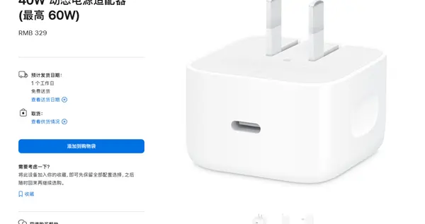 iPhone 17快充升级实测：329元新充电头非必需，与普通PD充电头效果相近