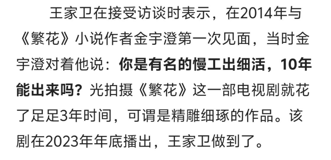 我以为🕶下凡拍繁花就是个意外呢，第一部也是最后一部繁花是14年就开始传，20年