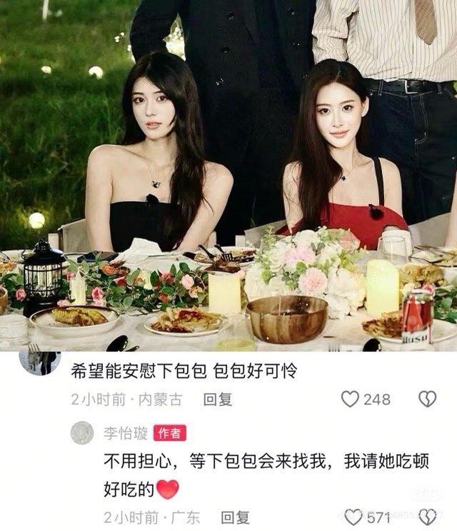 《有秘密的我们2 》最喜欢的两位女生 