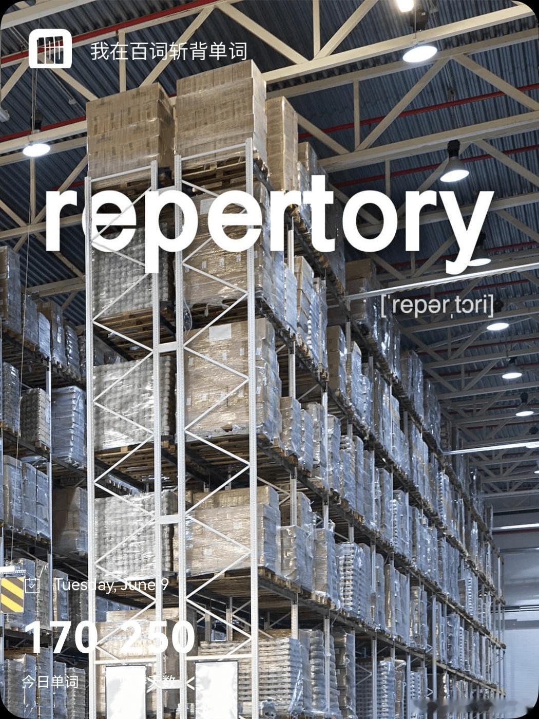 乘地铁背单词 repertory  英 /ˈrepətri/  美 /ˈrepə