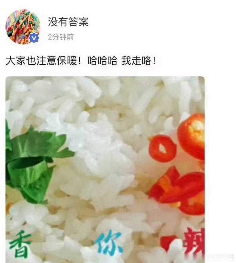 宋亚轩不睡觉原来是p图去了宋亚轩回应粉丝也注意保暖 宋亚轩回应粉丝大家也注意保暖
