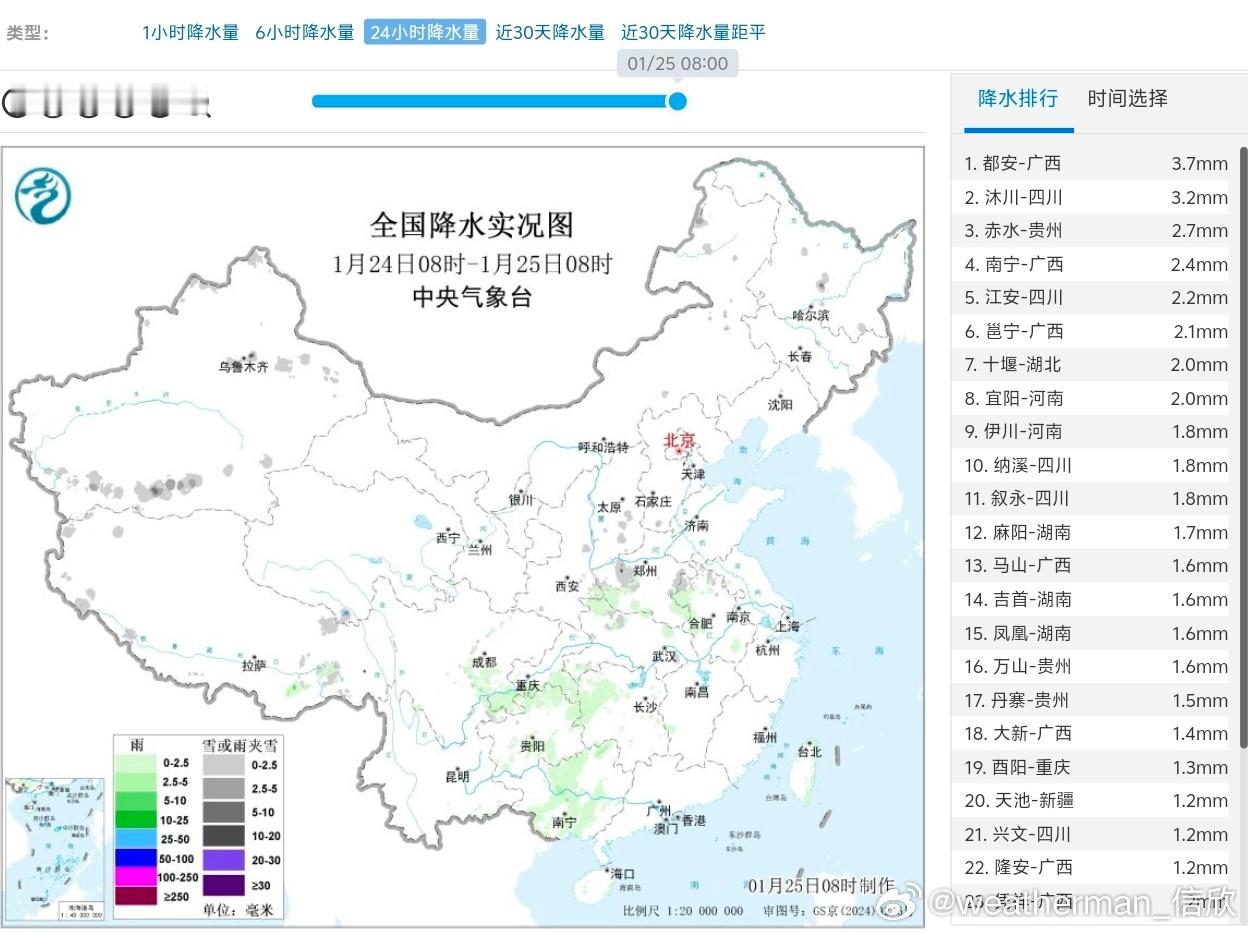【降水】昨天到今晨，中东部降水开始增多。从云图看，广西到山西一带，有南北走向的大