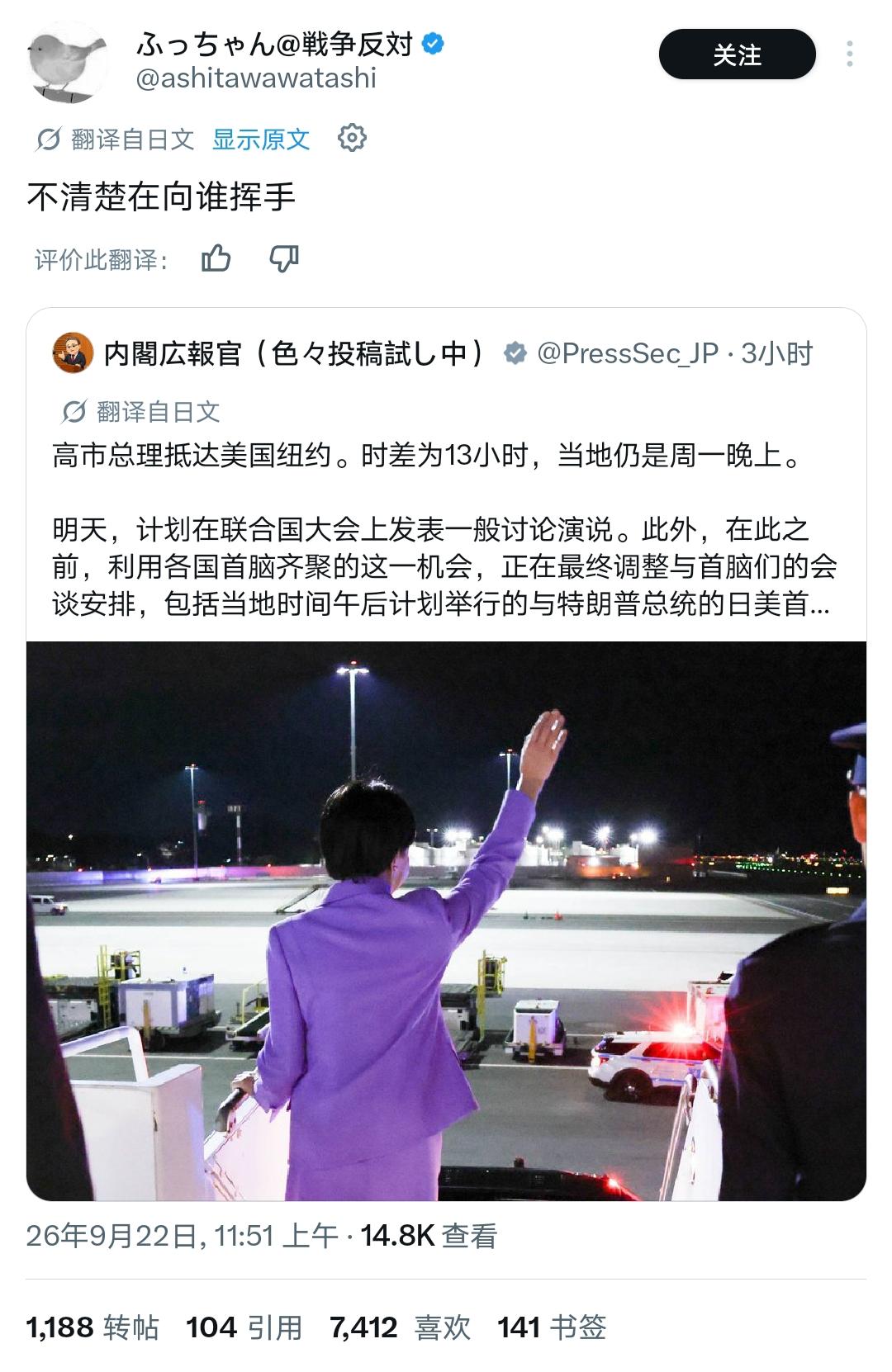日本网友说：不清楚高市早苗在向谁挥手

这种疑惑我还是能理解的。但有没有一种可能