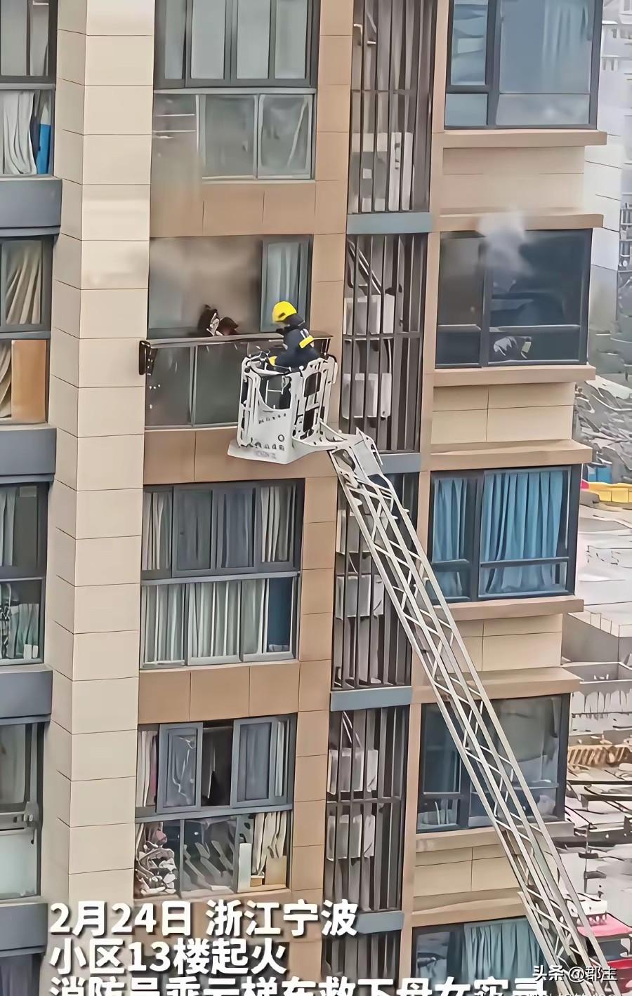 13楼起火，消防员用云梯救下母女。
4楼起火，用水枪喷水没有救下母女。
同样都是