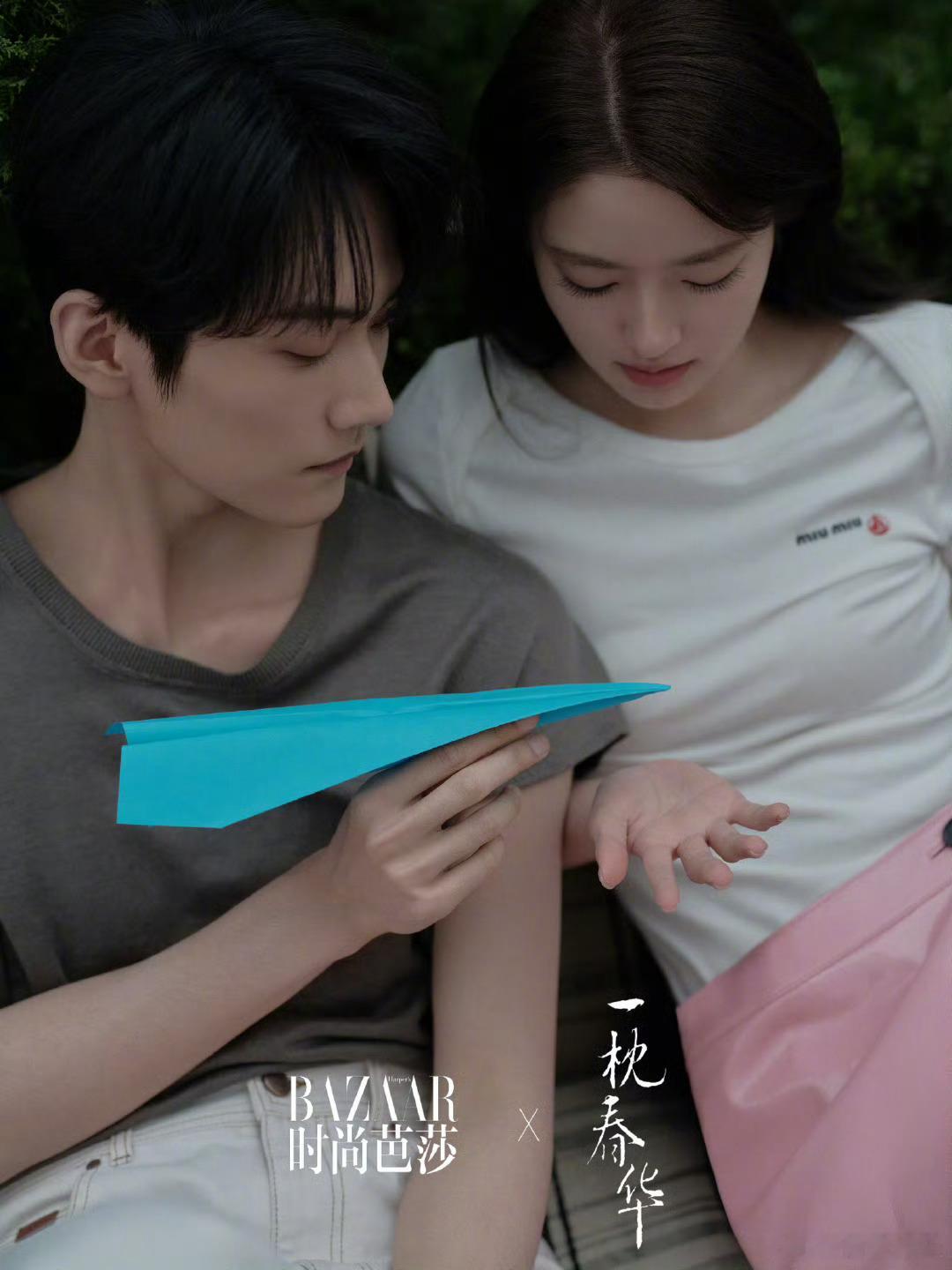 徐若晗周柯宇爱意生长芭莎大片时尚芭莎X 一枕春华 大片上线！与置身夏日的梦幻空间