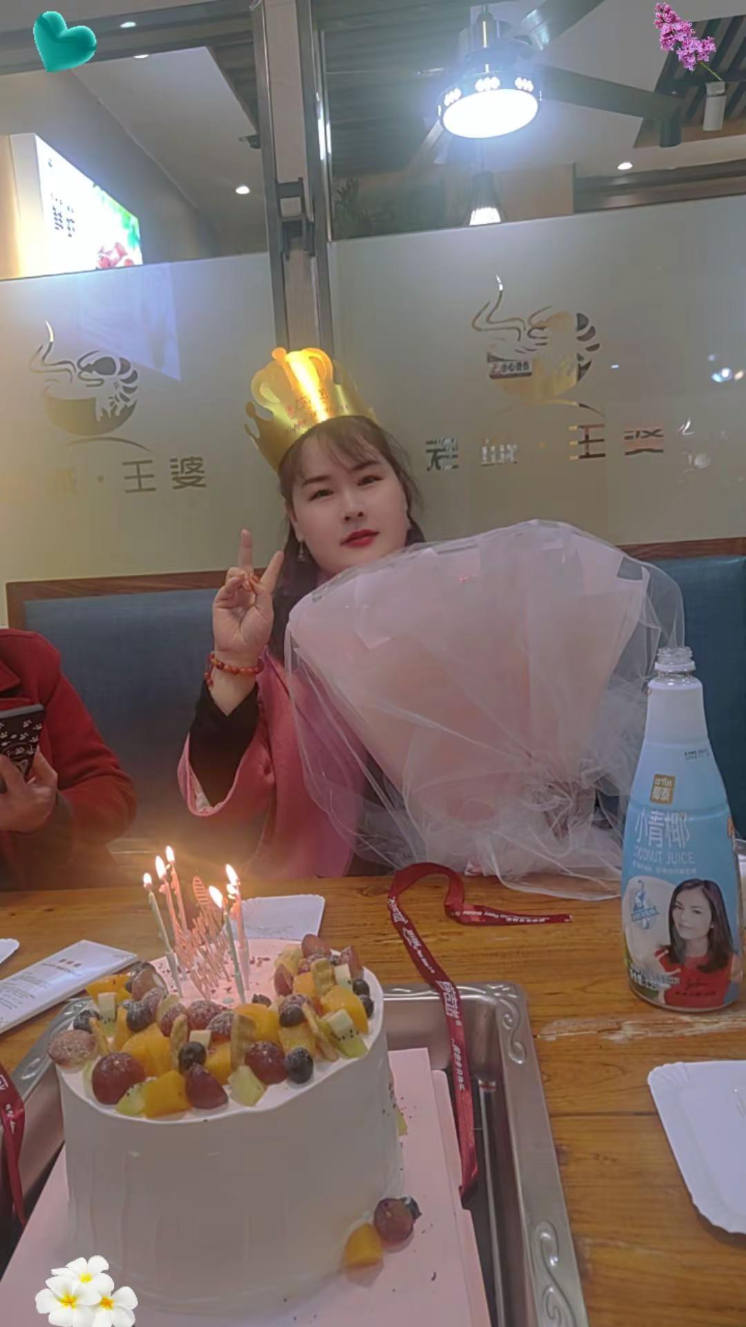 祝我自己生日快乐哈又老一岁