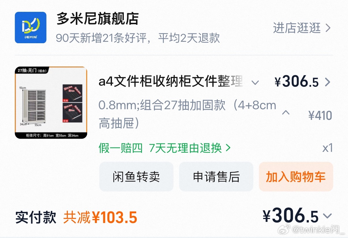 直播有小宝问的收纳柜🔗 