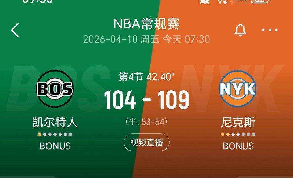 尼克斯领先5分！最后40秒。凯尔特人vs尼克斯