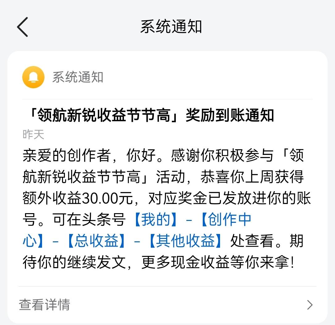 真是难以置信，平台昨天额外奖励了我30元。

以前也有额外奖励，每周二发放，每次