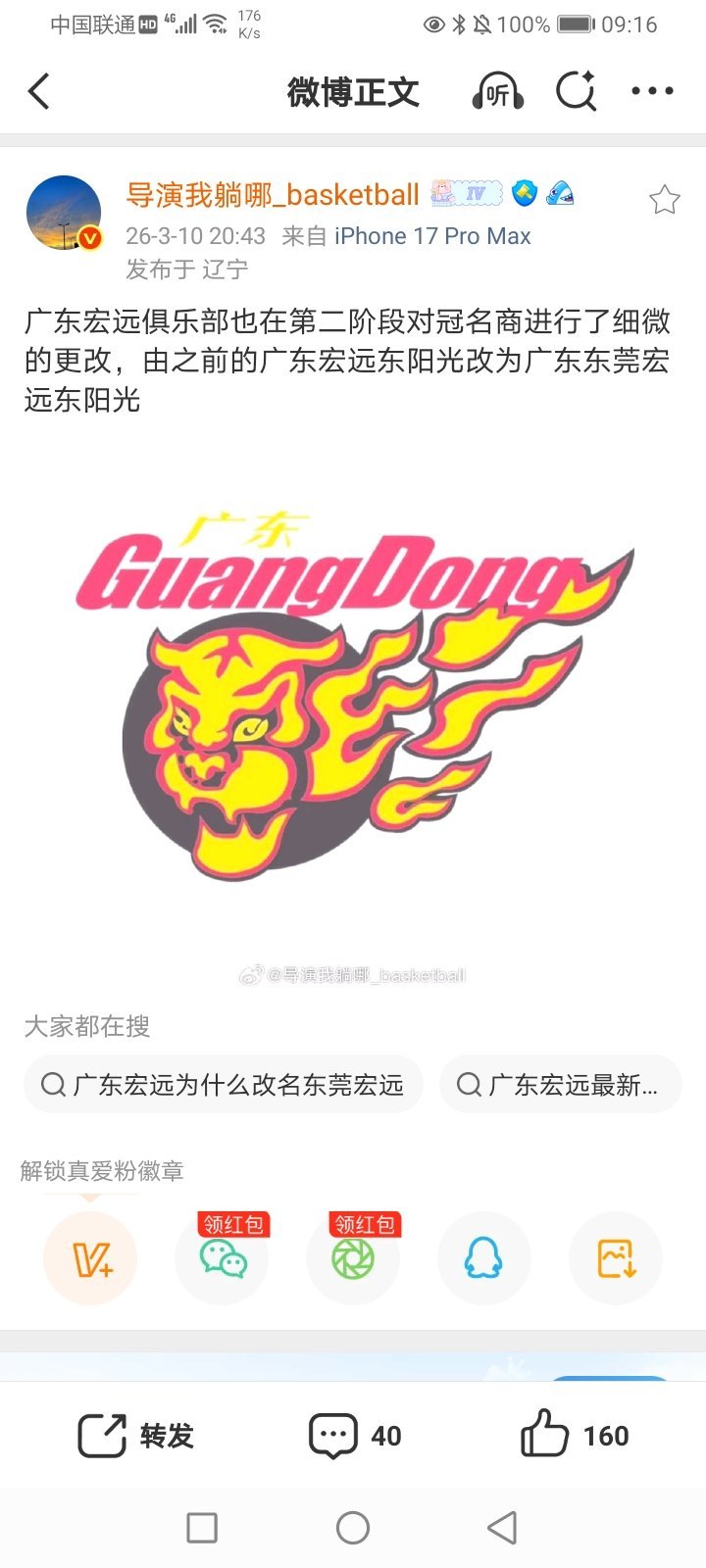 2026年3月12日-(植树节/孙中山先生纪念日) 2026米兰.科尔蒂纳冬残奥