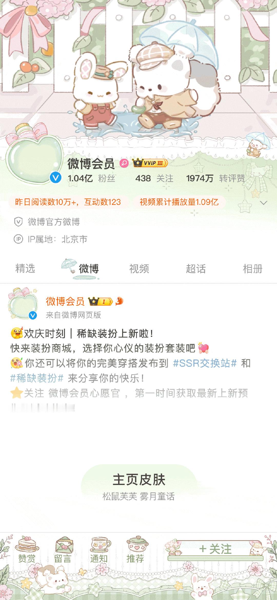 SSR交换站  问问 