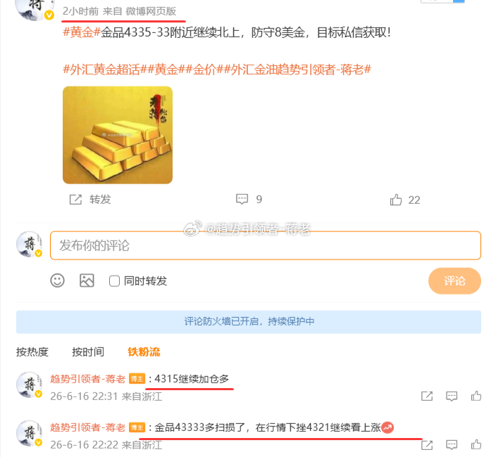 一切都没有收入囊中来的实在金品布局的4321以及4315加仓多，截止最新报价43
