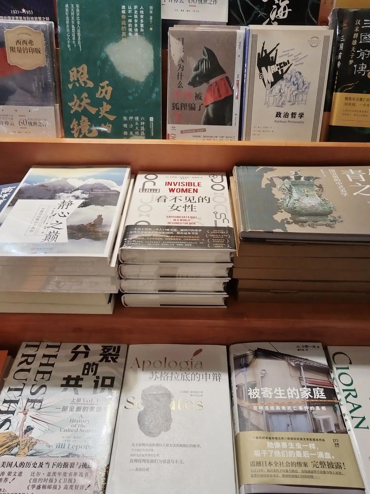 今天周末在家收拾卫生，晚上来到了书店，随手找了本《苏格拉底的申诉》。

原谅我的