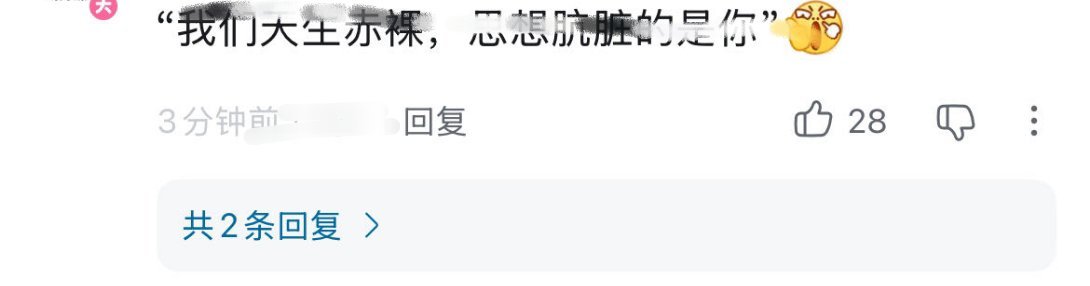 ⚠️ 你们好好反思一下自己吧‼️ 