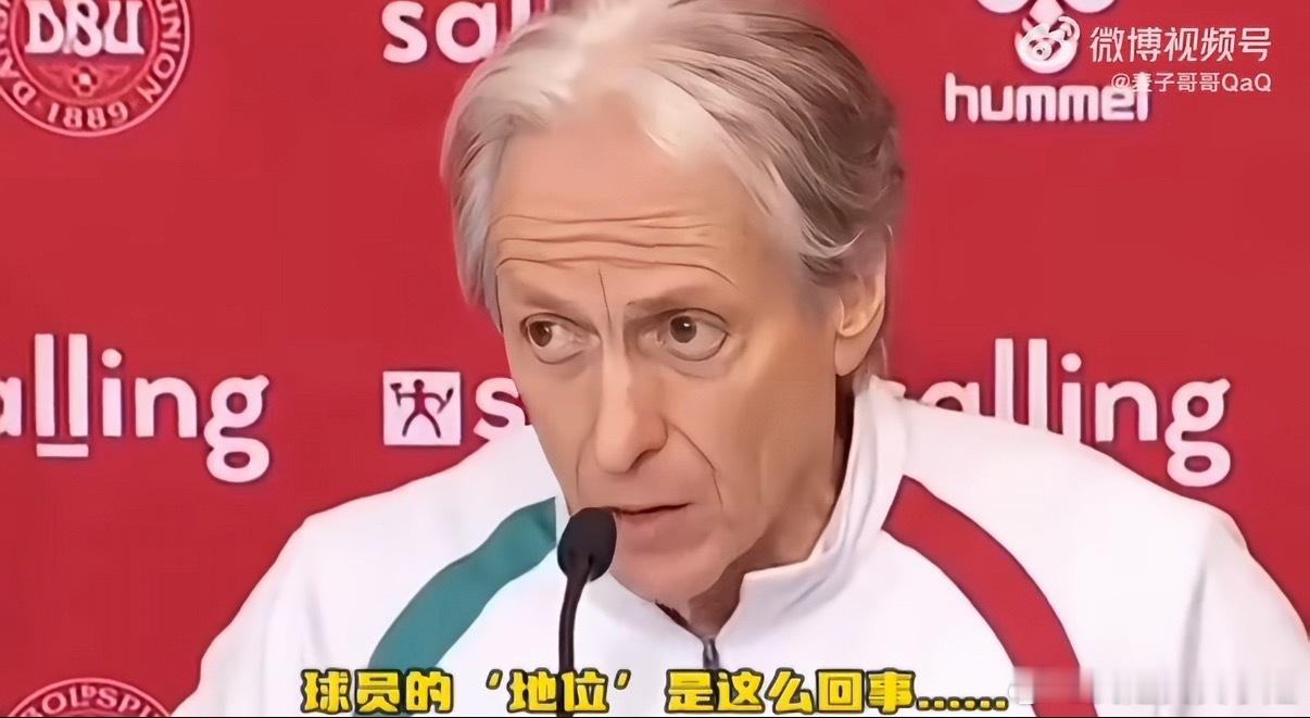 葡萄牙主帅说有些球员拥有特殊地位这老头子，内涵、背刺真的是一套又一套[可爱]  