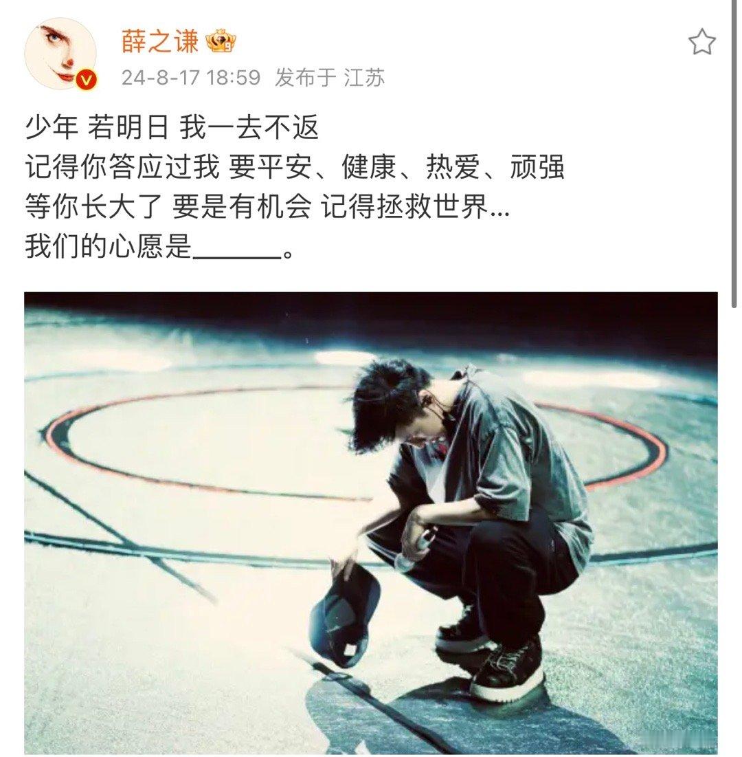 明天就是薛之谦天外来物的最后一场# ​​​