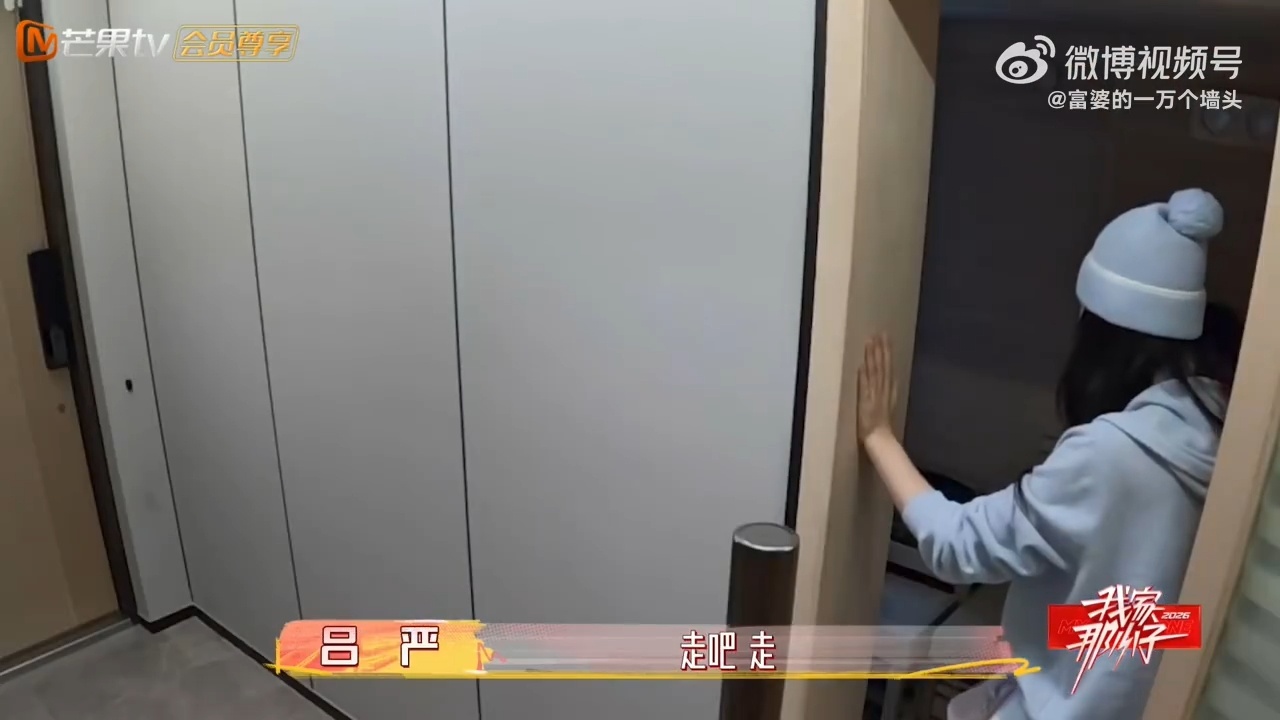 吕严家进门就是桑拿房 谁看了不羡慕吕严的生活啊！管乐李飞刚进门就被桑拿房惊到，还