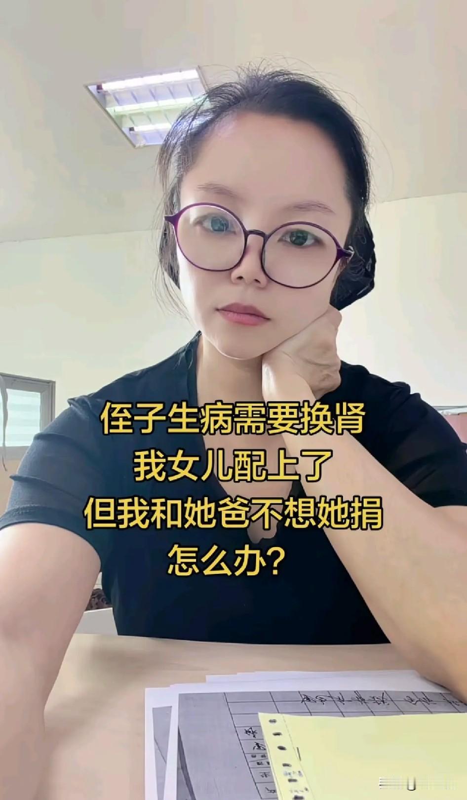女子称她夫妻只有一个独生女，而丈夫的弟弟也只是有有一个独生子，两家人关系不错，彼