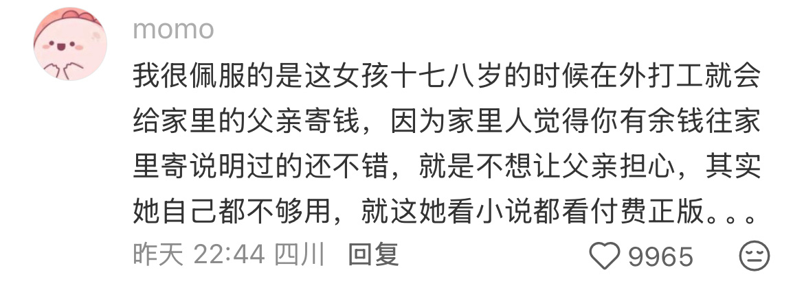 超越