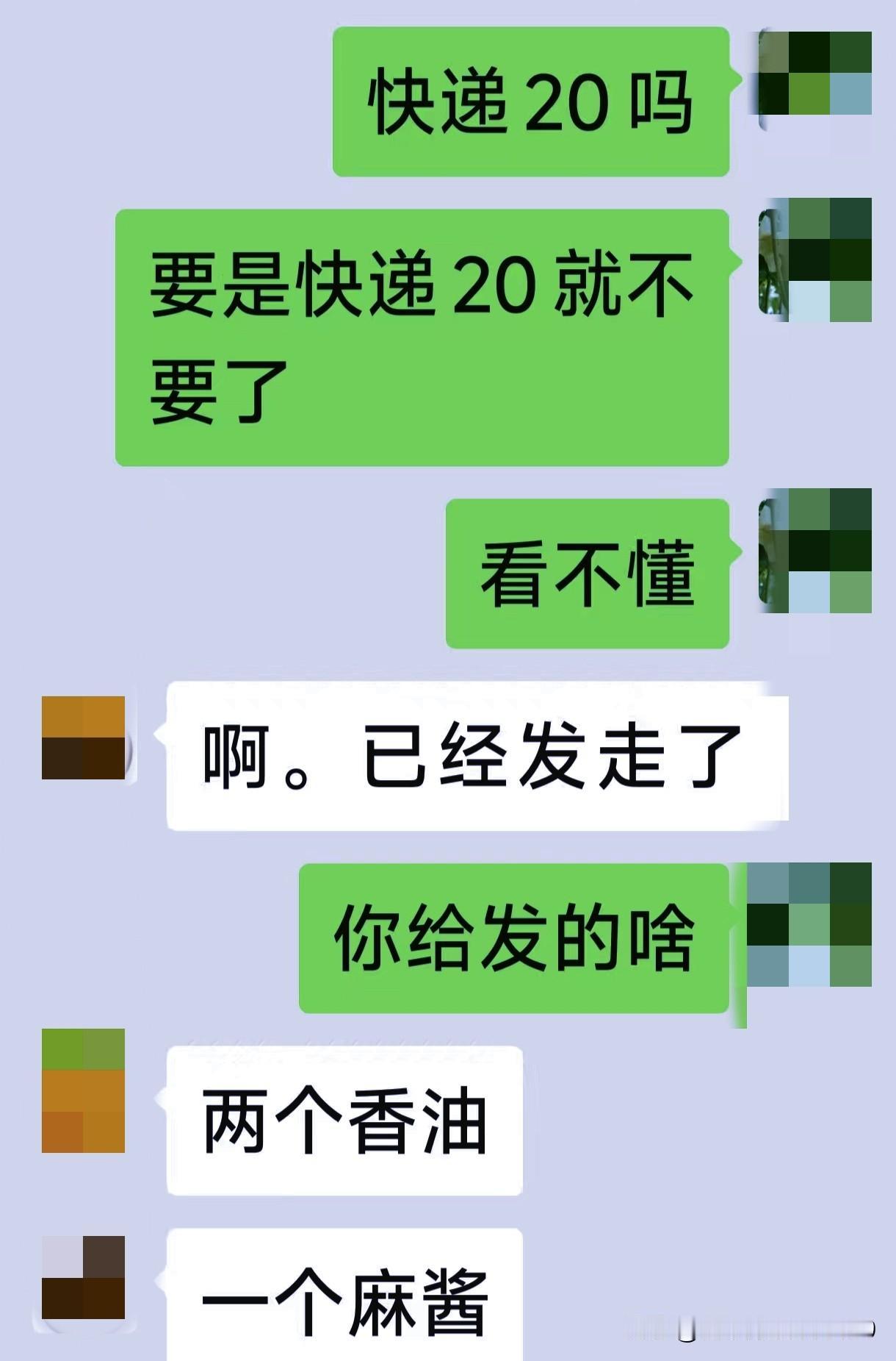 真是想不到，不同的商家，快递费竟然差这么多。
上次去内蒙自驾游回来的时候，晚上落