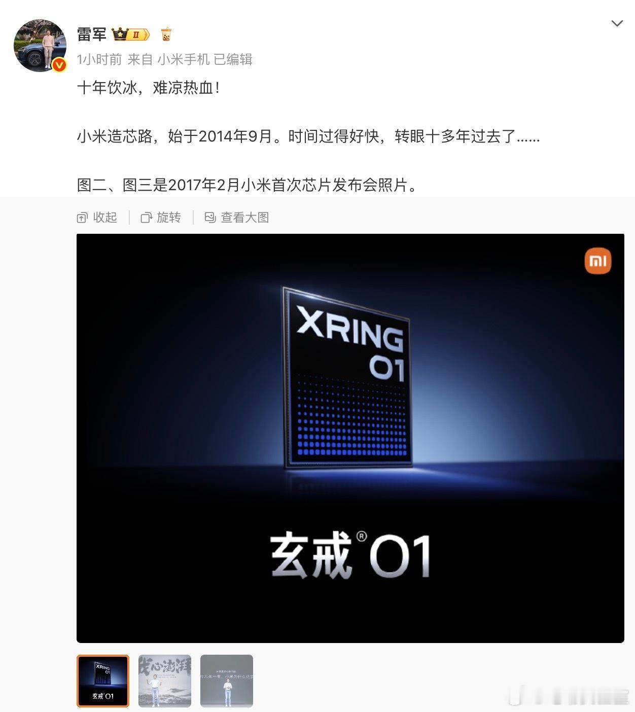 小米将要在5月下旬开发布会，这次除了手机以外，会不会也有YU7的消息小米汽车雷军