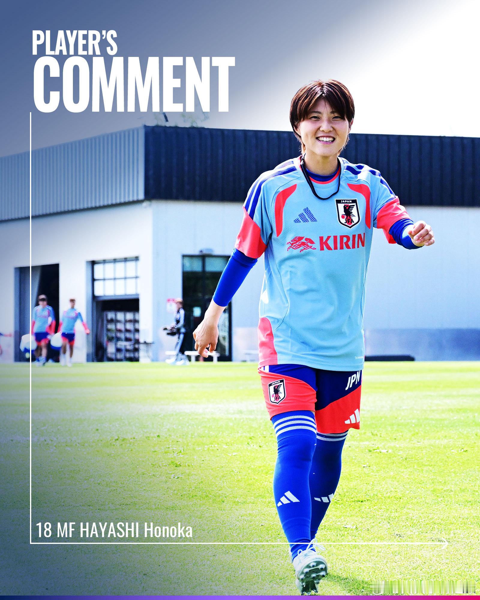 nadeshiko japan日本女子代表【四月国际友谊赛第二场 | 日本 vs