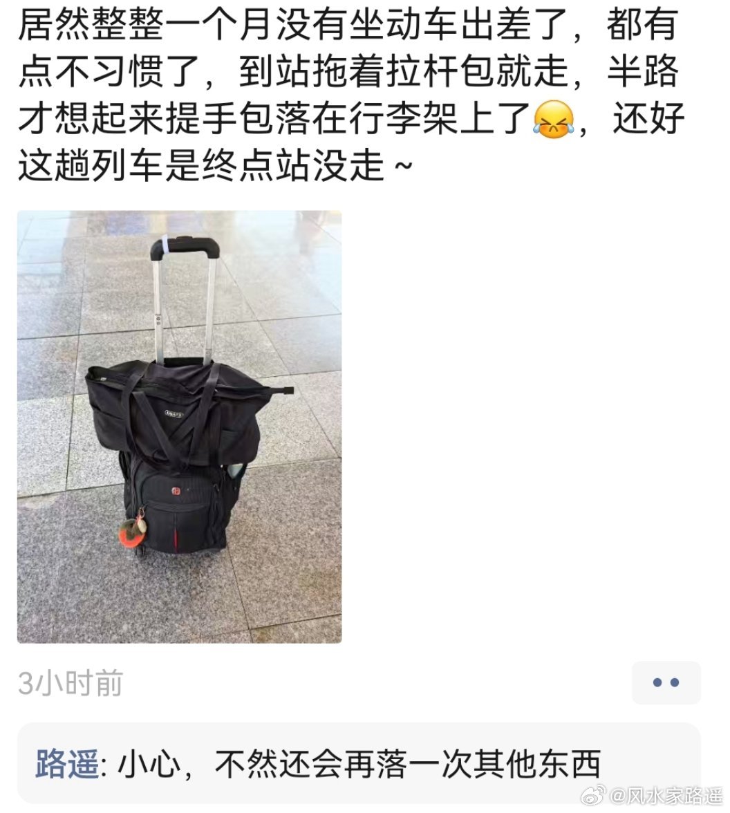 小心，不然还会再落一次其他东西。 