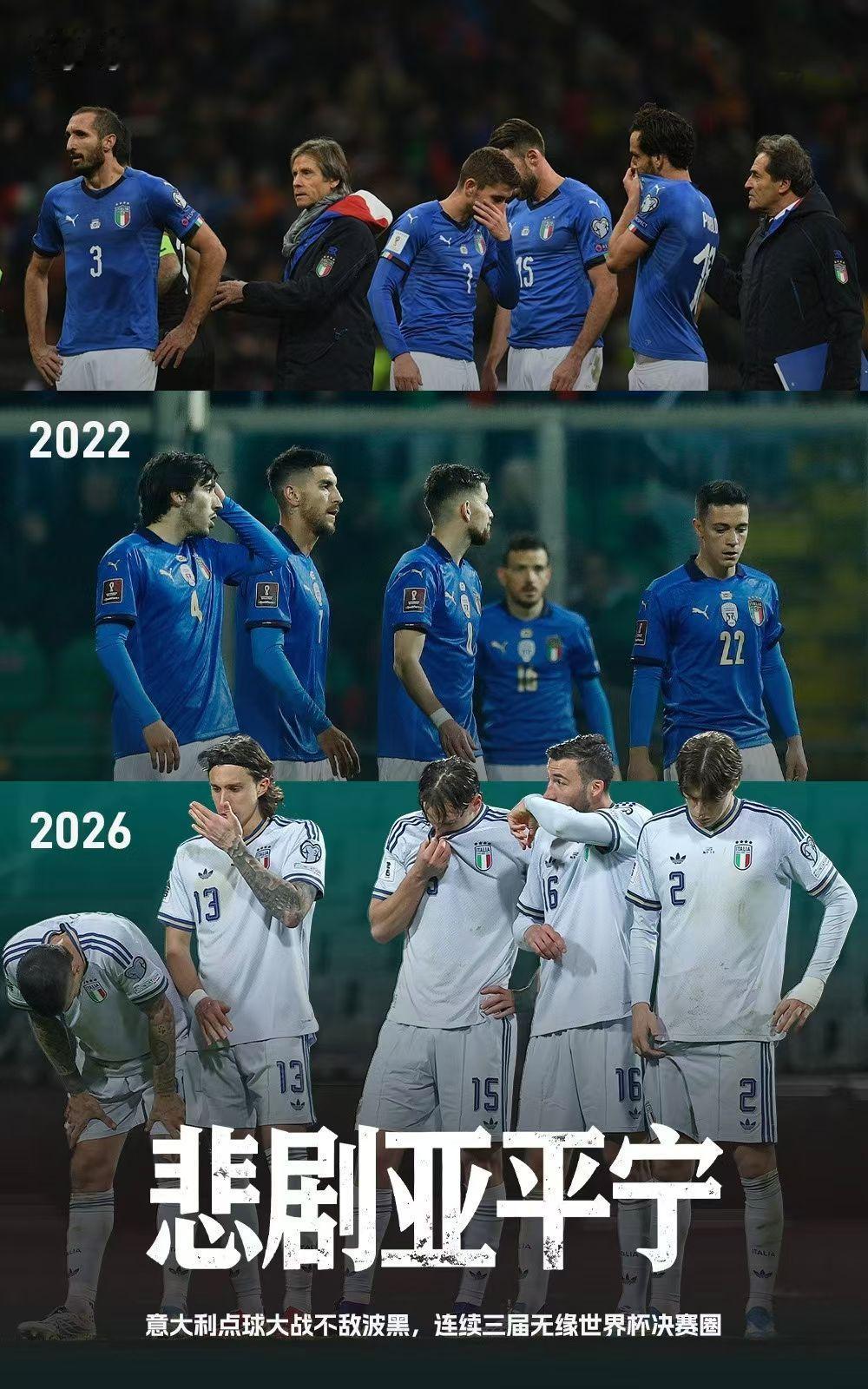 到底是不是国米越强，意大利越弱？
盘点2006之后意大利大赛成绩以及那一年的意甲