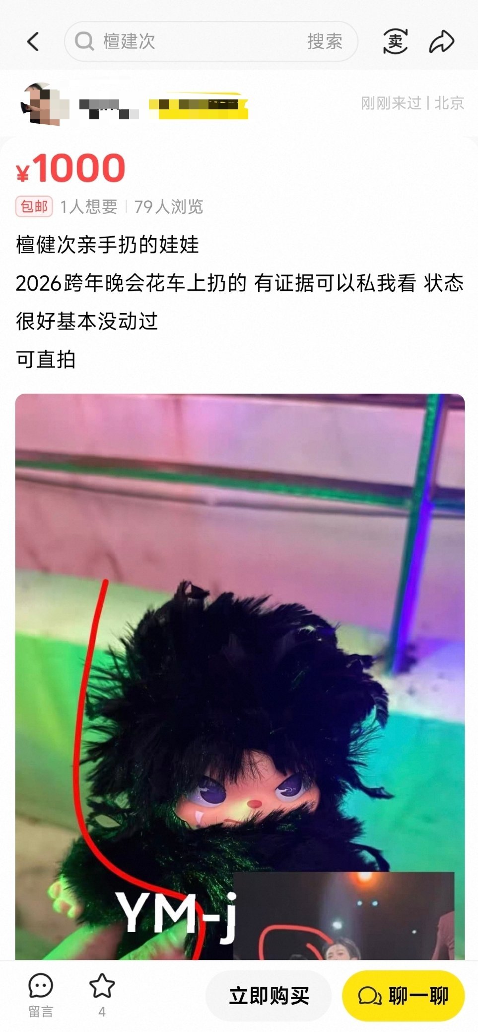 真是亲手扔的那个也过去8个月了，味儿早散光了