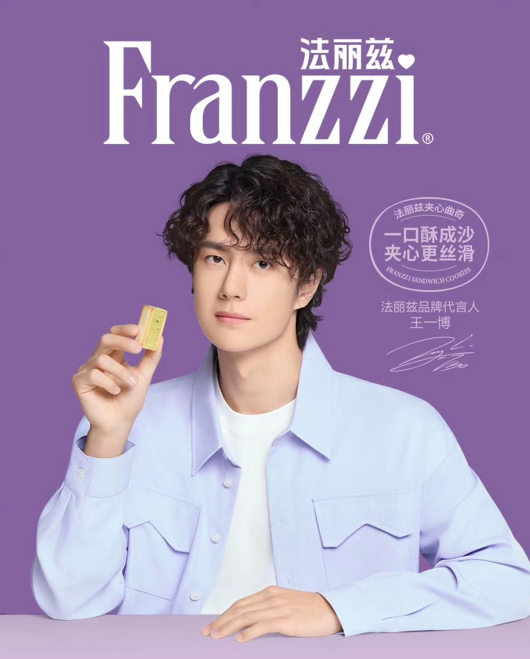 人世间有百媚干红，唯独你是我情之所钟王一博王一博法丽兹品牌代言人王一博的法丽兹小