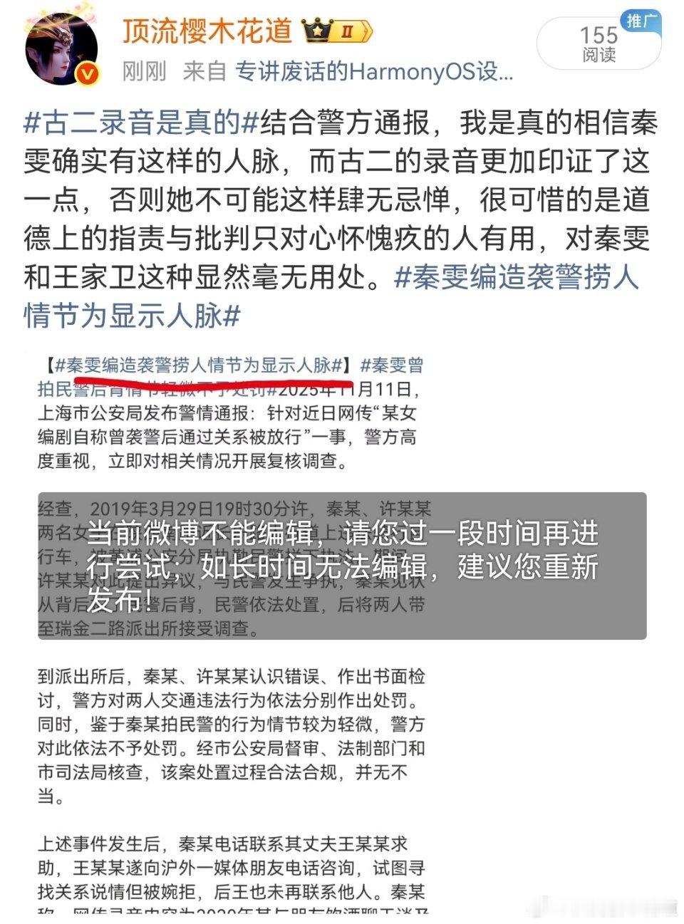 古二录音是真的居然秒夹了[摊手][摊手][摊手]王家卫 秦雯 很可惜的是道德上的