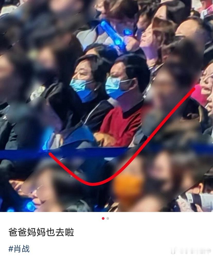 跨年晚会节目单东方卫视跨年 哇塞！肖战爸妈也去看他跨年了！一家人一起跨年真好啊！