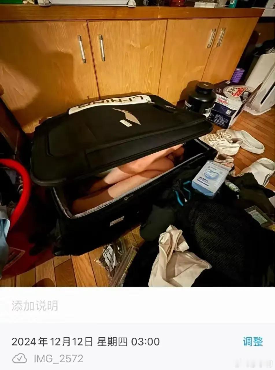 将女友装行李箱带进宿舍张兴亮被禁赛 将女友装行李箱带进宿舍，估计宿管员做梦都想不