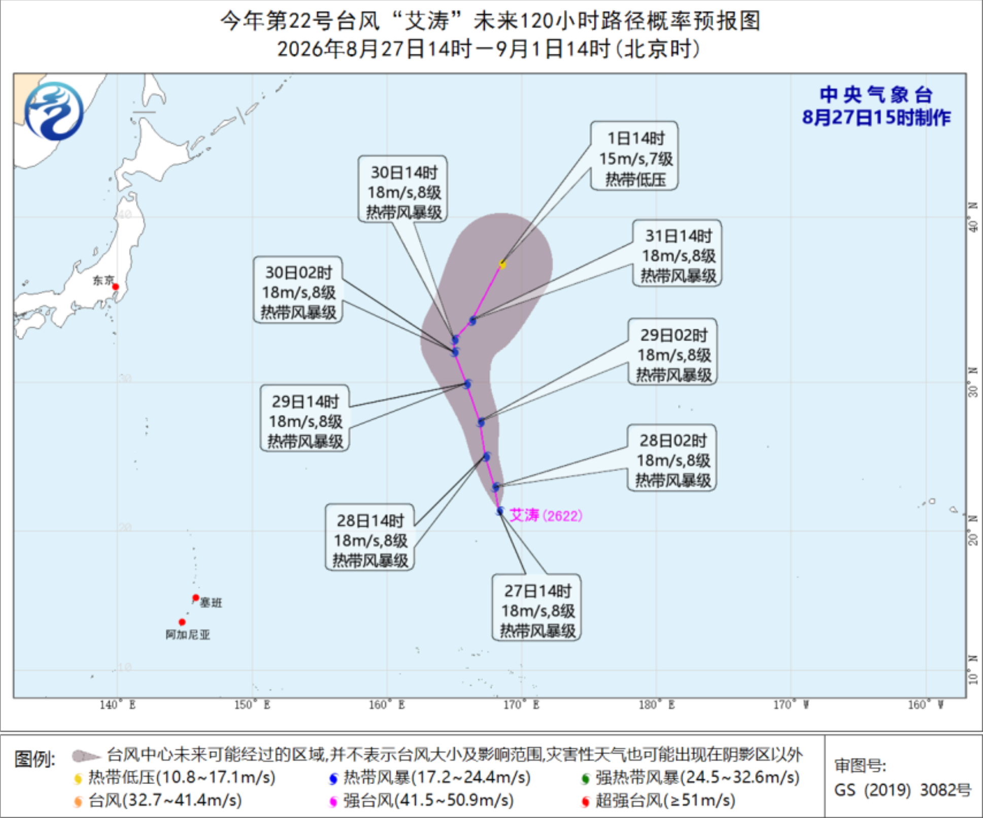 台风艾涛又一个新台风要来了 今年第22号台风艾涛在日本东南方洋面上生成。未来将向