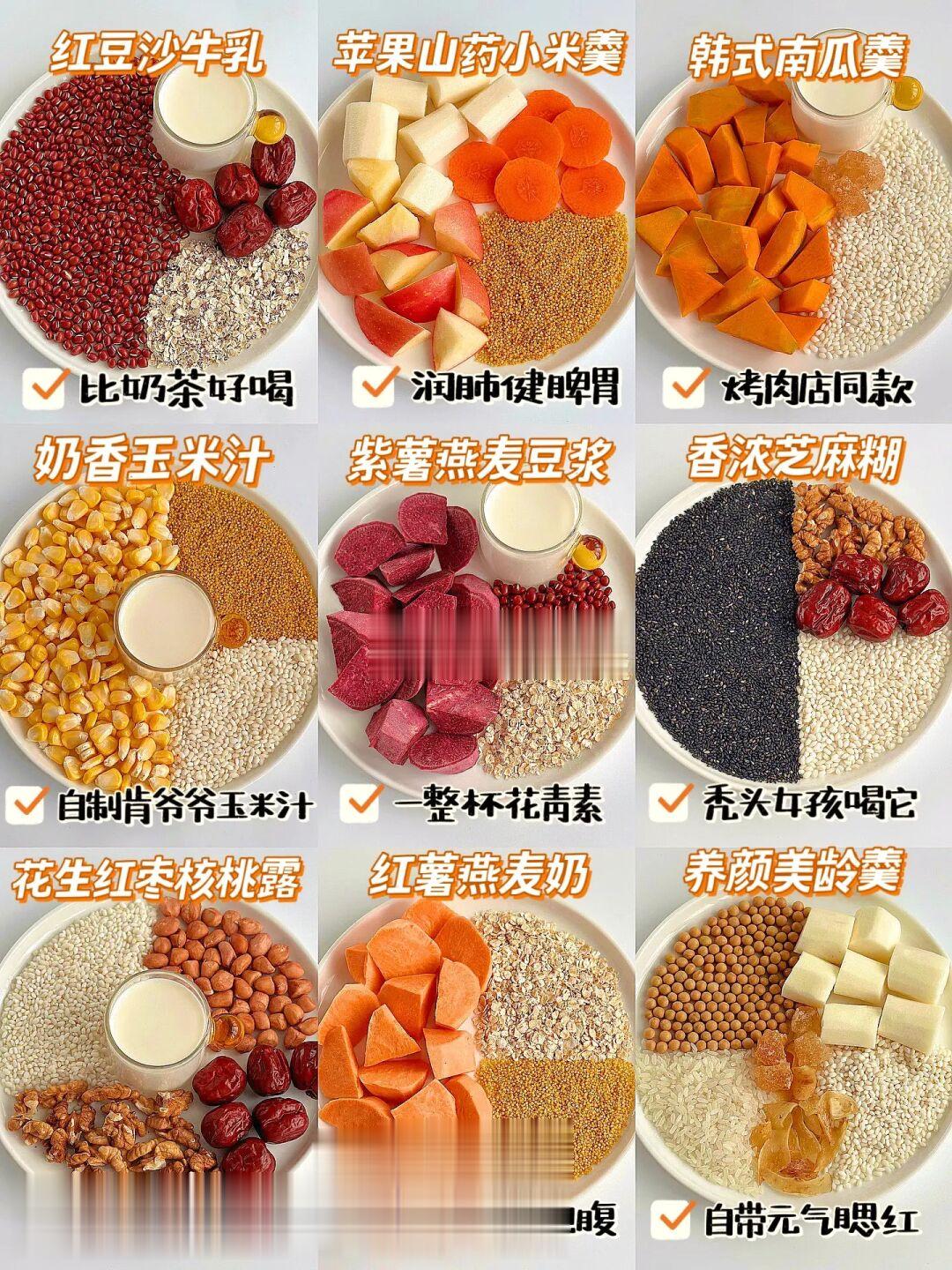 豆浆机忙疯了！9款秋季养生热饮🍵一周喝不腻