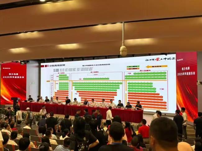 “家电不改为格力，凭什么分红？”

6月30日，珠海格力电器股东大会现场，董明珠